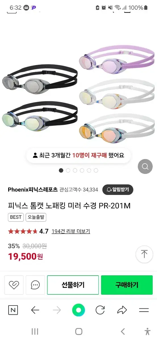 수경 판매 1회사용